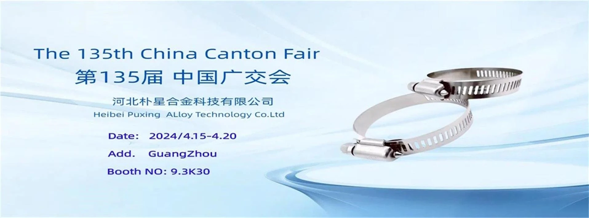 wide hose clamps supplier